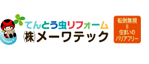 株式会社メーワテック 